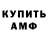 Амфетамин 97% Jandos Tileu