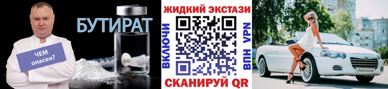 как найти закладки  Искитим  Бутират оксана 