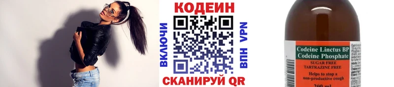 магазин продажи наркотиков  blacksprut вход  Codein напиток Lean (лин)  Искитим 