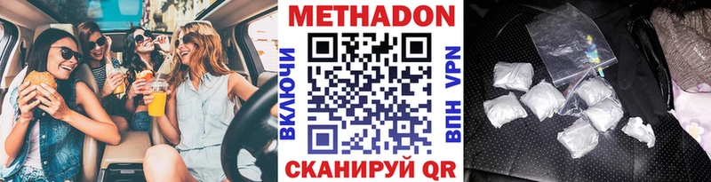 МЕТАДОН мёд  где купить наркоту  Искитим 
